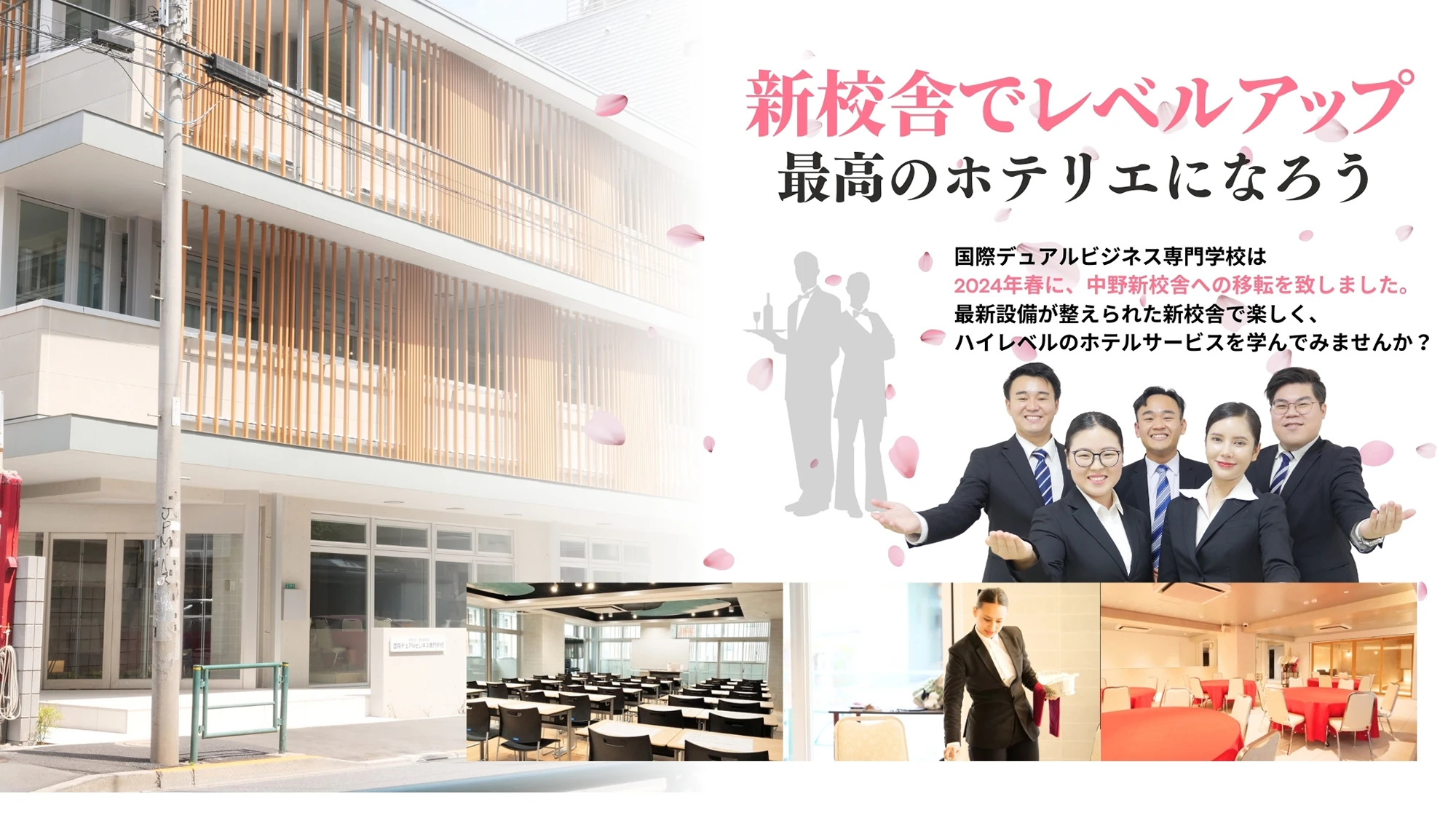 新校舎からスタート！